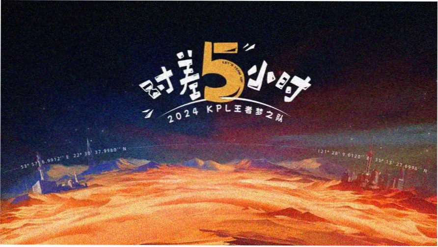 天穹首映轮播主视觉 银河渡口