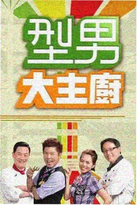 声色综艺 声之航路 节目海报