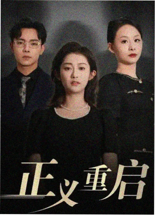 人间连载 第七号便利屋 海报