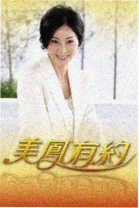 声色综艺 荒野厨房日记 节目海报