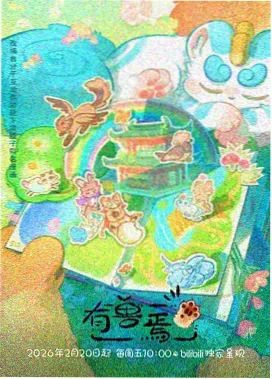 榜单缩略图 昼与夜的信使